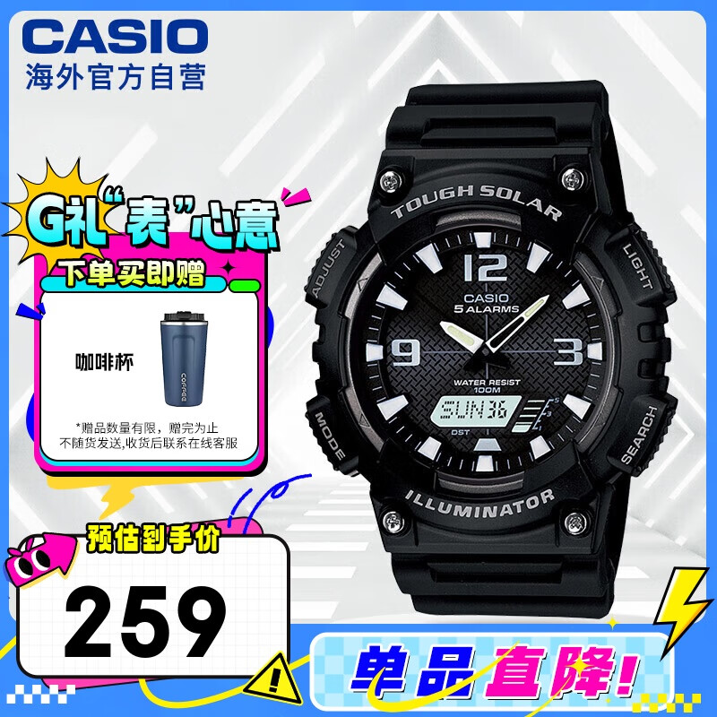 CASIO 卡西欧 48.3毫米太阳能腕表 AQ-S810W-1A ￥223.1