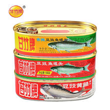 甘竹牌 豆豉鱼2罐+黄鱼1罐 23.9元（需用券）
