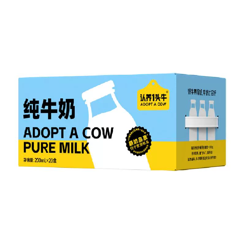 認養一頭牛 純牛奶 20盒 ￥31.9