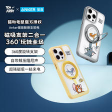 Anker 安克 支点壳猫和老鼠15promaxiphone14pro iPhone 15 Pro 148.58元（需用券）