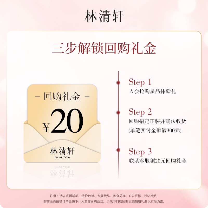 林清轩 山茶花抗皱肽微珠精华液 30ml 19.9元 - 线报酷
