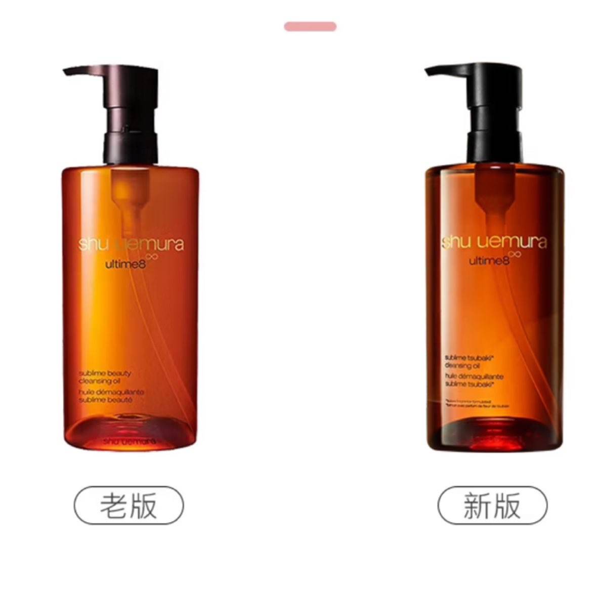 PLuS会员：植村秀（shu uemura）琥珀卸妆油450ml 温和养肤洁颜油 384.41元