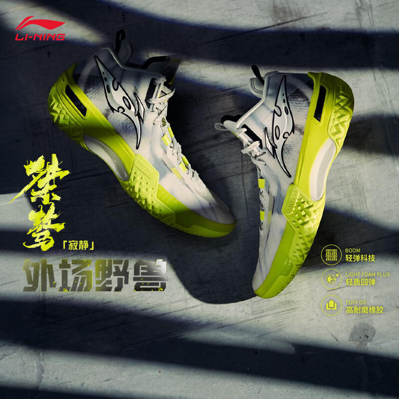 LI-NING 李宁 桀骜寂静 男款篮球鞋 ABFT035 245.8元包邮（需用券）