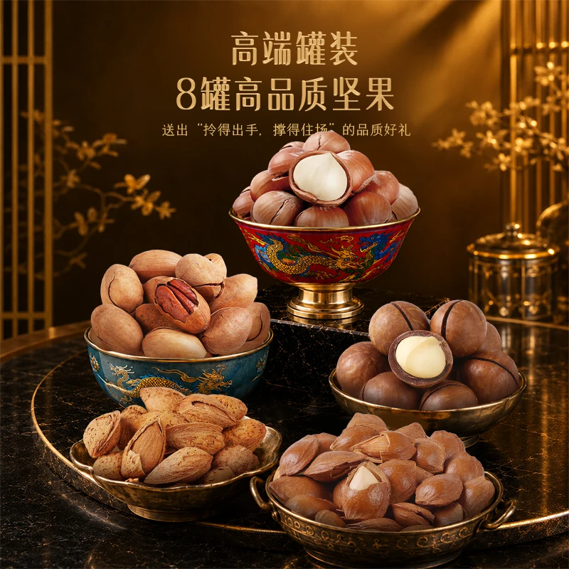 百草味 坚果礼盒高端1620g健康大礼包见家长父母礼品盒送长辈高档 103.55元 - 86线报