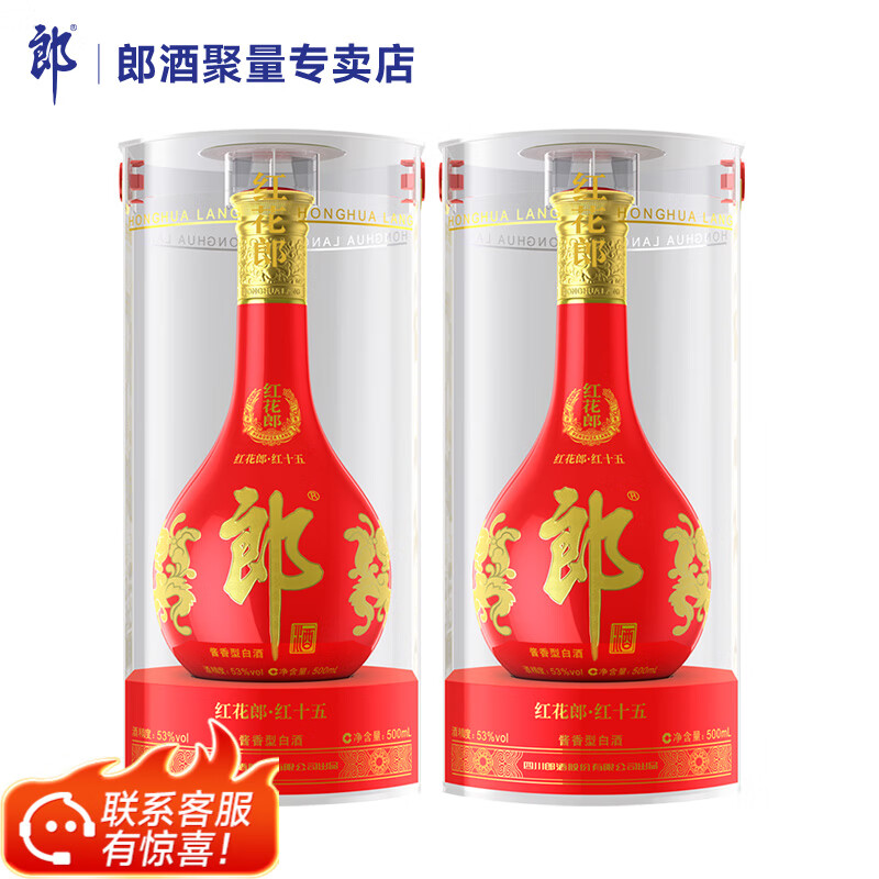 郎酒 红花郎十五 53度 500ml*2双瓶装 ￥790