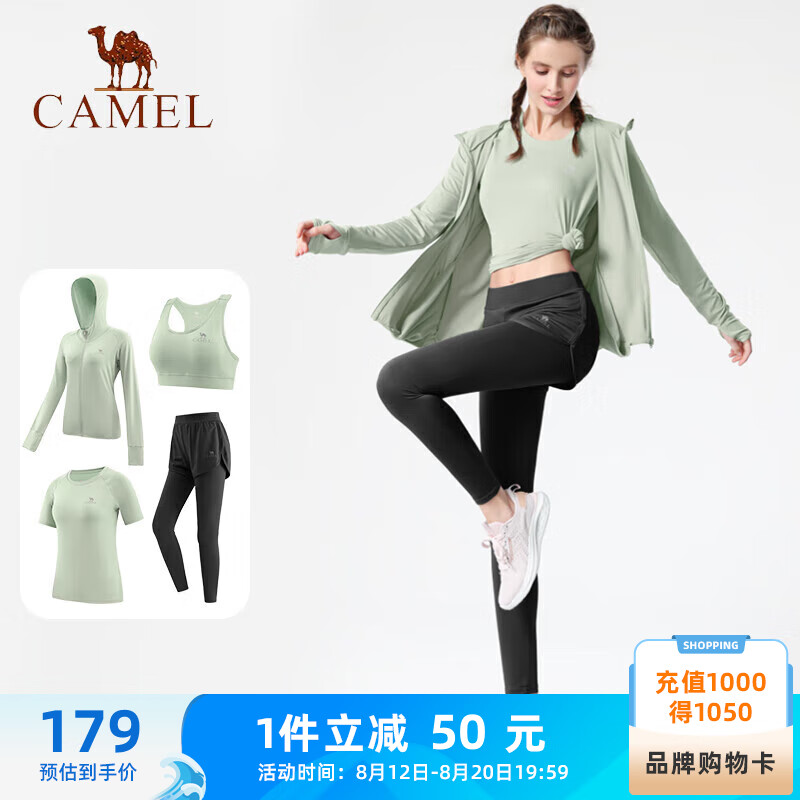 骆驼 瑜伽套装女跑步四件套运动服 Y23BATL6052 冰灰绿/幻影黑 M 6052，冰灰绿/