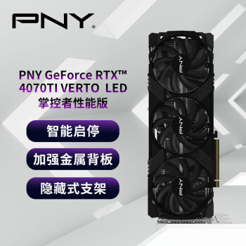 PNY 必恩威 GeForce RTX4070Ti 12GB Gaming VERTO LED掌控者性能版三风 ￥5189.05
