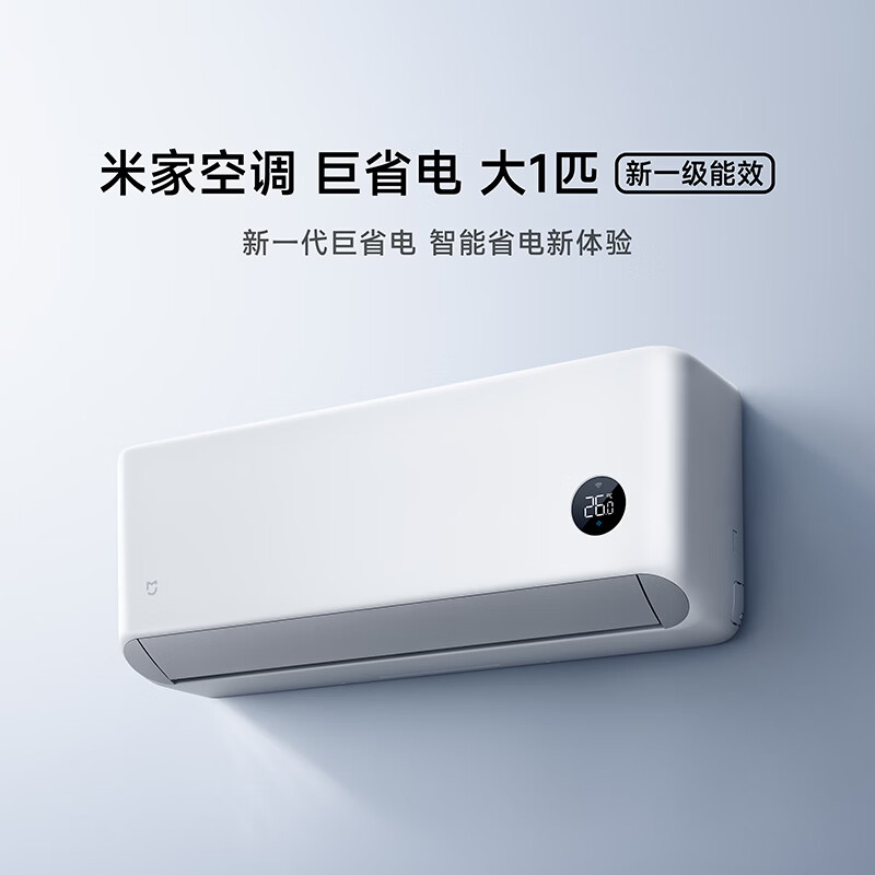 国家补贴：小米 大1匹 挂机空调新一代巨省电 一级能效 26GW-PG10/N1A1 1269.91元