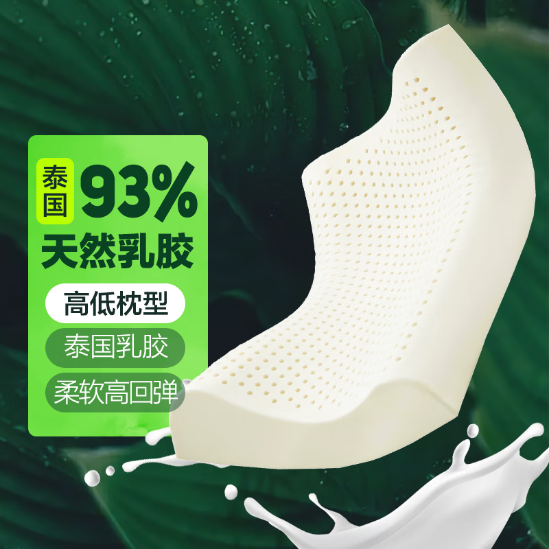 YANXUAN 网易严选 93%乳胶含量 93%鸟眼布外套款 67.97元（需用券）