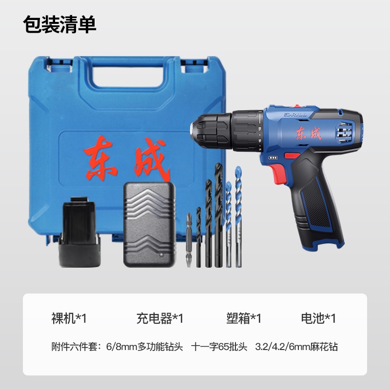 Dongcheng 东成 冲击WJZ1601iD手电钻电动螺丝刀冲击钻电动工具套装 205.94元