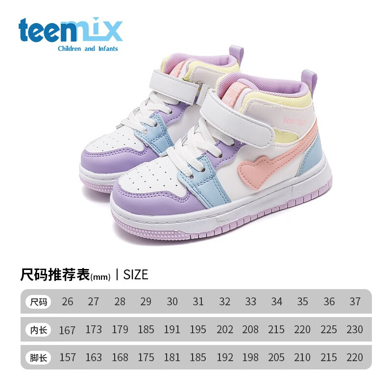 TEENMIX 天美意 儿童运动鞋 109元（需用券）