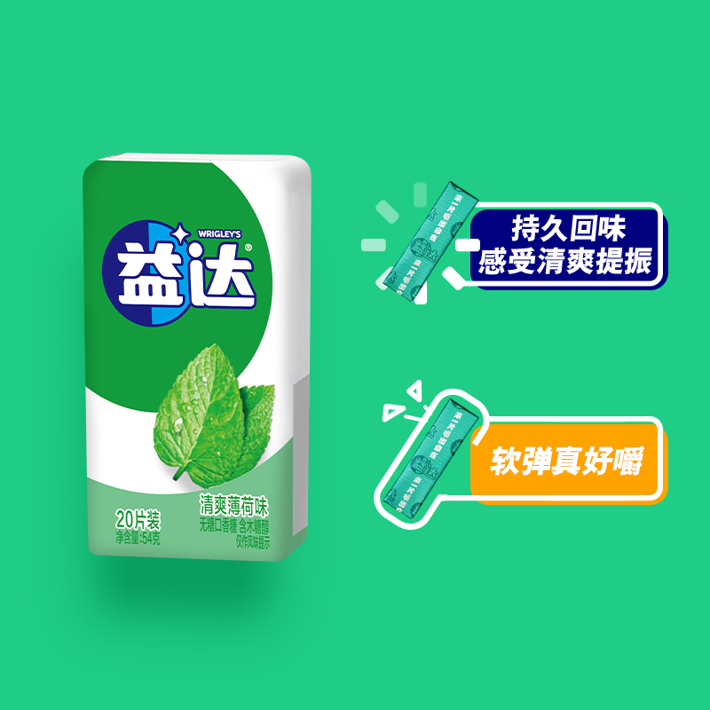 Extra 益达 无糖口香糖 324g 20片*6盒 薄荷西瓜草莓组合装 28.4元