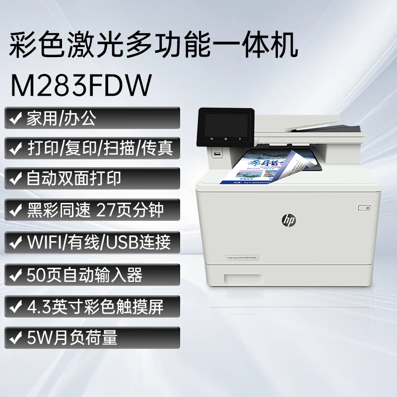 格能 惠普HPm479fdw/m281fdw/m283fdw/A4彩色激光多功能一体自动双面打印机墨盒 3250