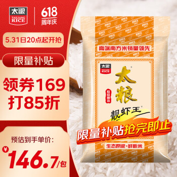 太粮 靓虾王 油粘米 15kg ￥138.11