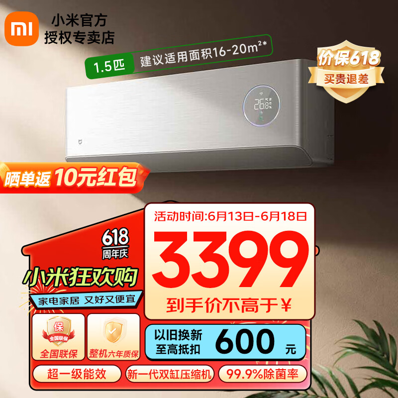 Xiaomi 小米 空调1.5匹/3匹米家新风空调尊享版/新风Pro KFR-35GW/F5A1 ￥3349