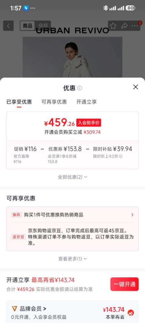 UR 冬季长款羽绒服 UWJ150118本白 L 499.2元 - 86线报