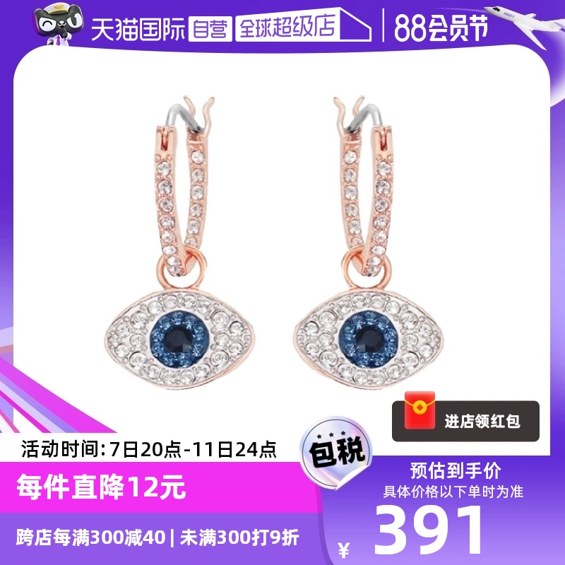 【自营】Swarovski施华洛世奇恶魔之眼耳坠耳饰耳环耳钉新款珍珠 ￥391