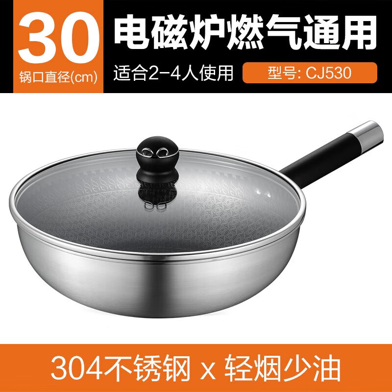 Joyoung 九阳 304不锈钢煎锅 30cm 39.8元（需凑单，共50.07元，拍下立减）