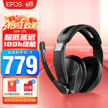 EPOS 音珀 GSP370 耳罩式头戴式2.4G无线耳机 黑色 ￥764