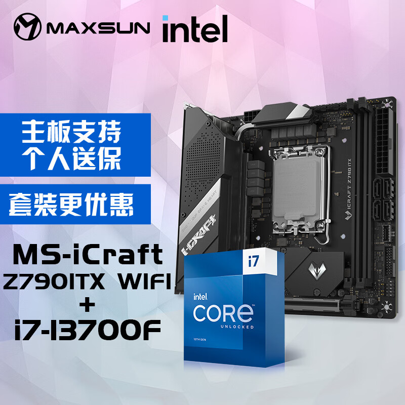 MAXSUN 铭瑄 MS-iCraft Z790ITX WIFI+英特尔13代酷睿i7-13700F处理器主板CPU套装 3444.1元