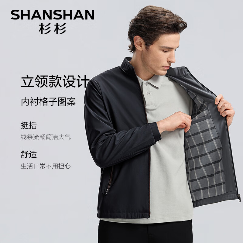 FIRS 杉杉 SHANSHAN）夹克男2024年秋季防风立领商务休闲行政夹克外套纯色简约