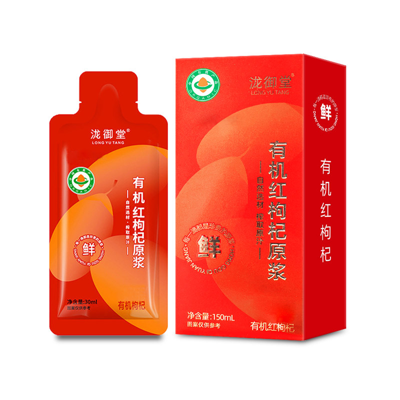 移动端：植乡 机枸杞原浆有机枸杞宁夏红枸杞营养有机红枸杞正品官方旗舰