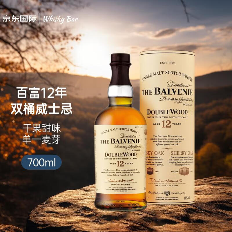 THE BALVENIE 百富 12年 双桶 单一麦芽 苏格兰威士忌 40%vol 700ml 单瓶装 ￥395.01
