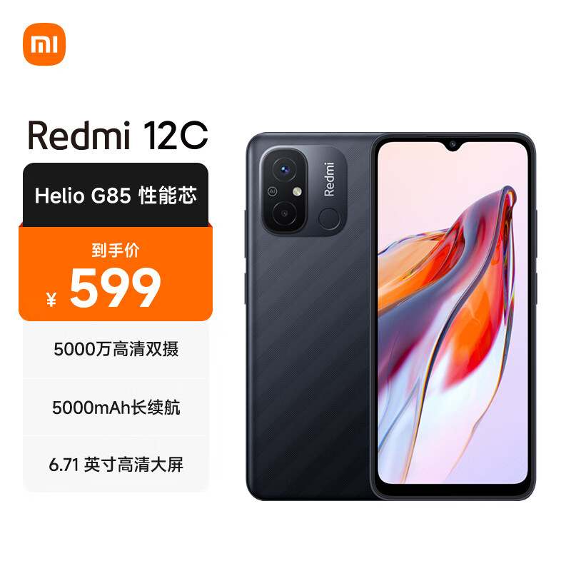 Redmi 红米 12C 4G手机 4GB+128GB 暗影黑 599元