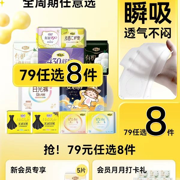 自由点 透气卫生巾超薄日夜用安睡裤官方旗舰店正品1 4.28元