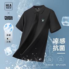 五一放价：HLA 海澜之家 24夏季纯色新国潮熊猫绣花男士短袖POLO衫 115元包邮