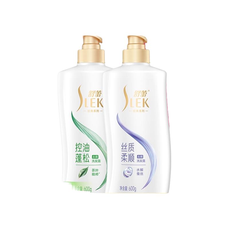舒蕾 蚕丝顺滑去屑持久留香型柔顺发丝洗发水洗发露滋养修护600g*2 19.85元（