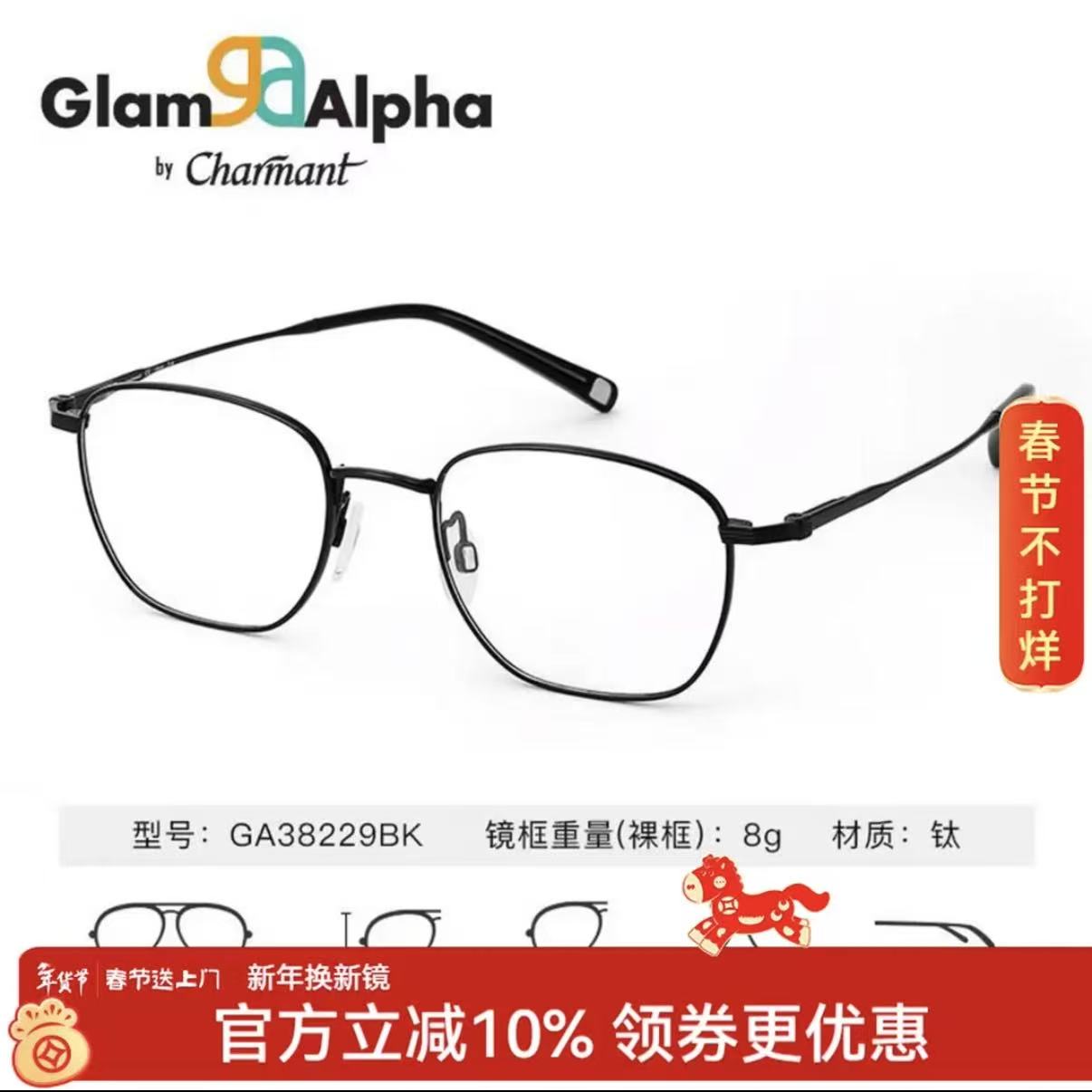 PLUS会员：依视路 钻晶膜御防蓝光1.56折射率*2现片+夏蒙超轻钛合金镜框（日