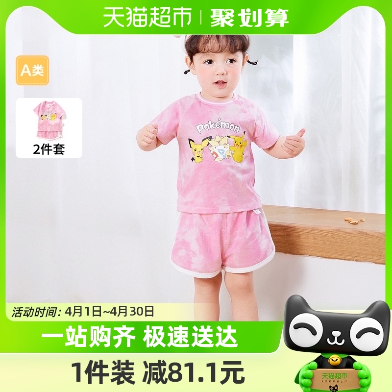 88VIP：巴拉巴拉 宝宝短袖婴儿衣服套装男童女童春夏季纯棉薄款 28.41元