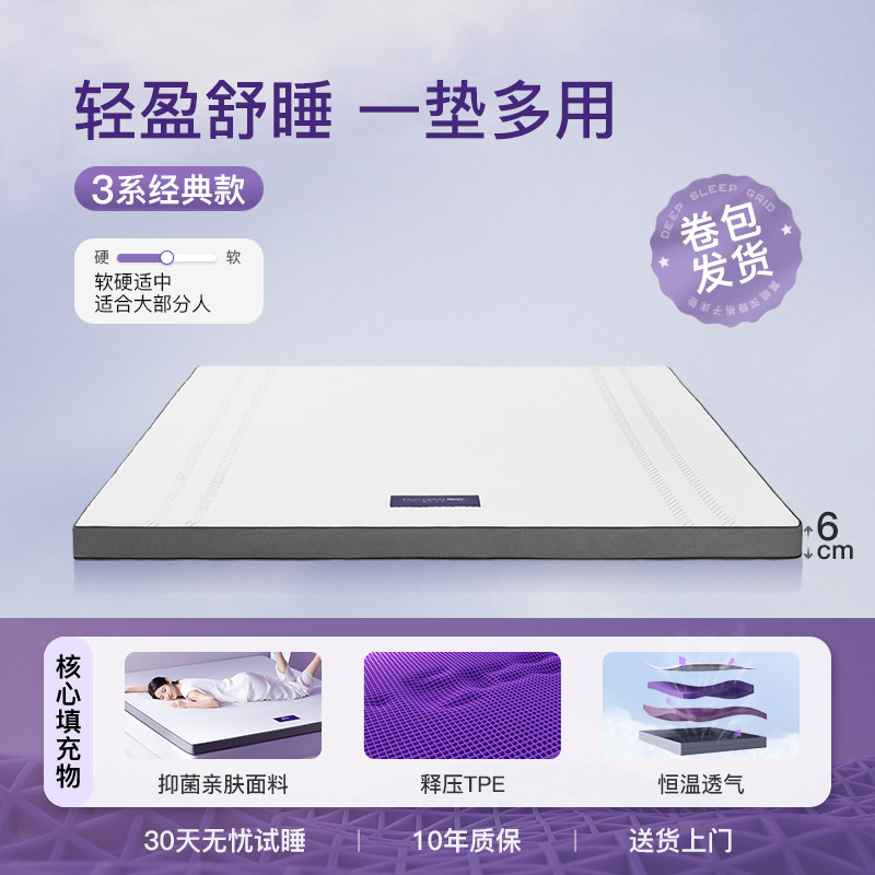 大件超省：翼眠 护腰床垫TPE深睡格子 0.9x2m 2980元