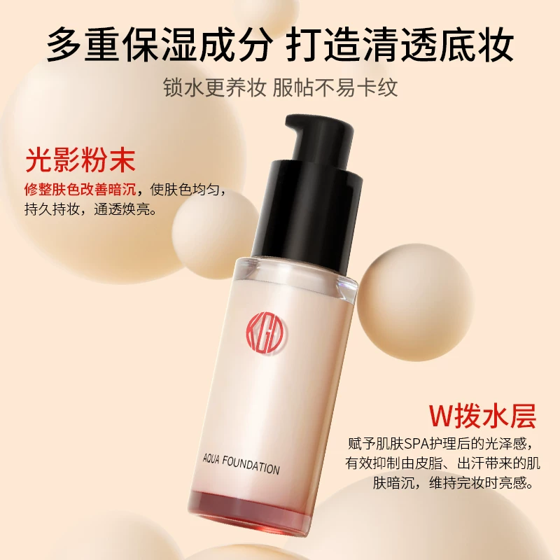 江原道 水漾无暇粉底液30ml 99元 - 86线报