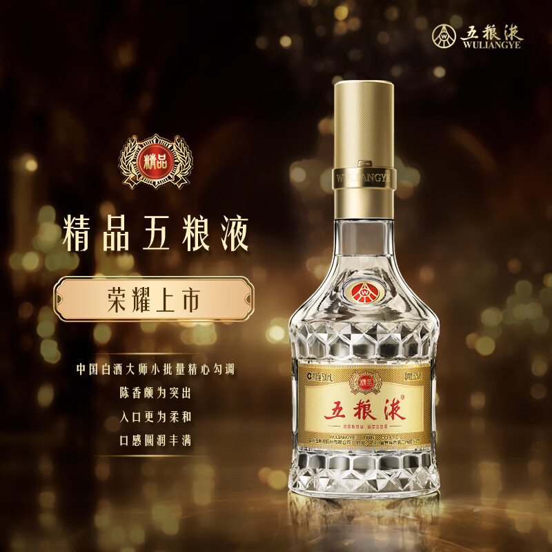 WULIANGYE 五粮液 精品五粮液 浓香型白酒 52度 500mL 单瓶装 1559元