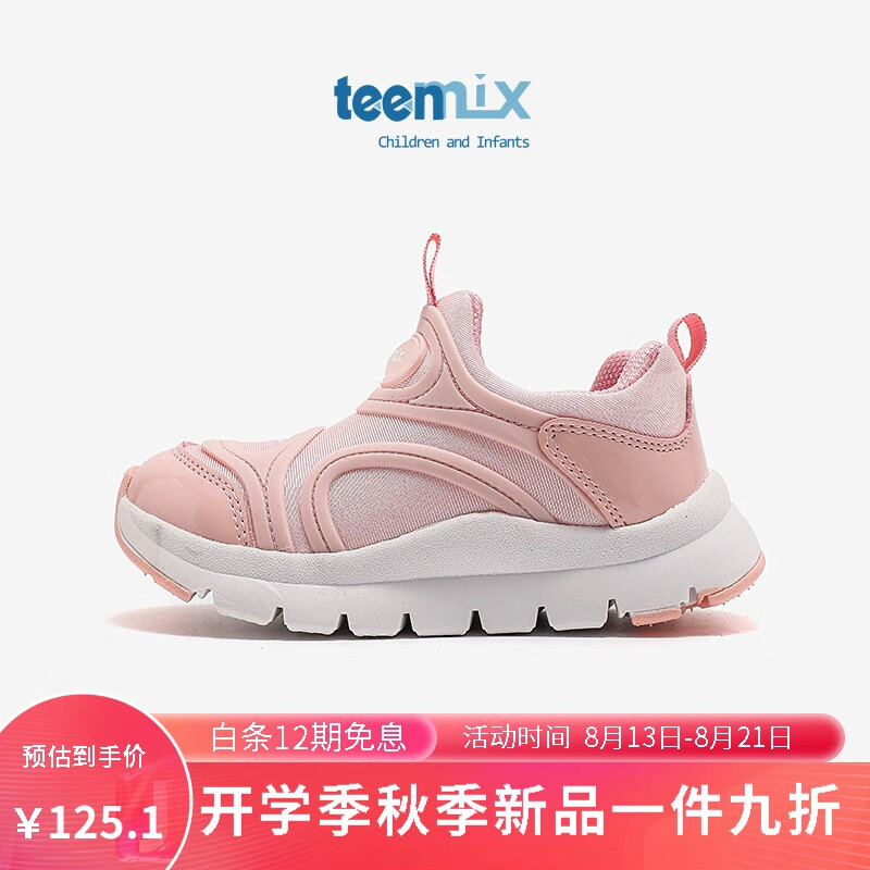 TEENMIX 天美意 宝宝毛虫鞋软底休闲运动鞋 79元（需用券）