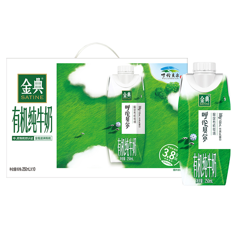 金典 yili 伊利 金典有机纯牛奶250ml*10盒 54.41元（需买2件，需用券）