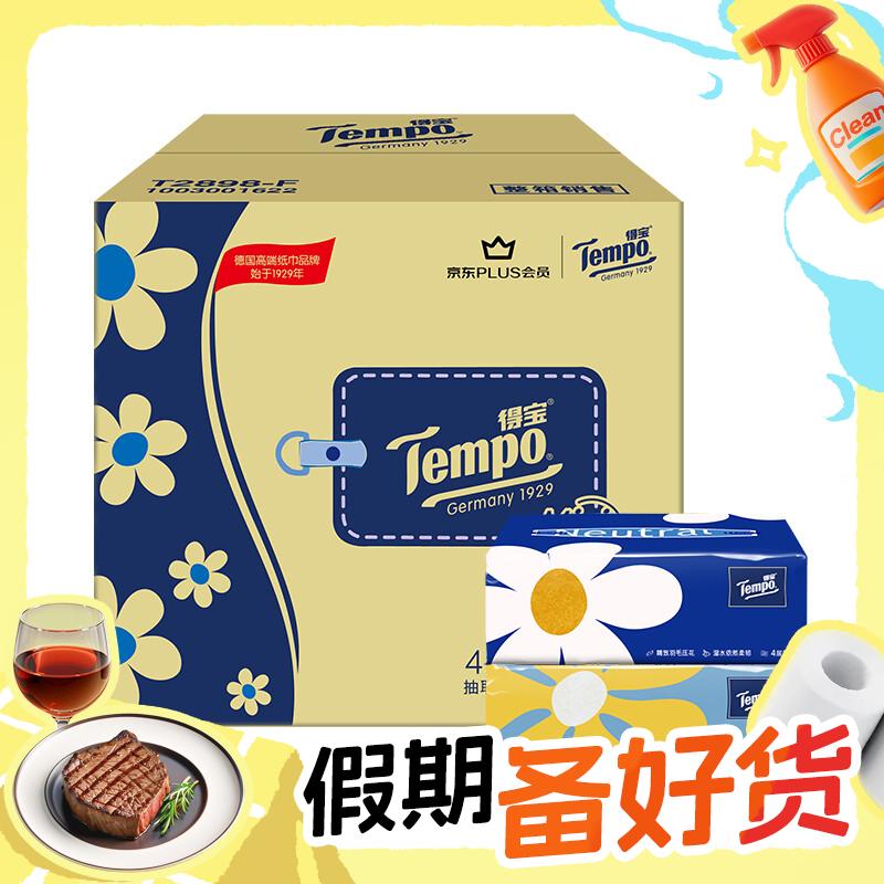 PLUS会员：Tempo 得宝 mini系列 小雏菊抽纸 4层*80抽*24包(195*133mm) 56.6元（需买3