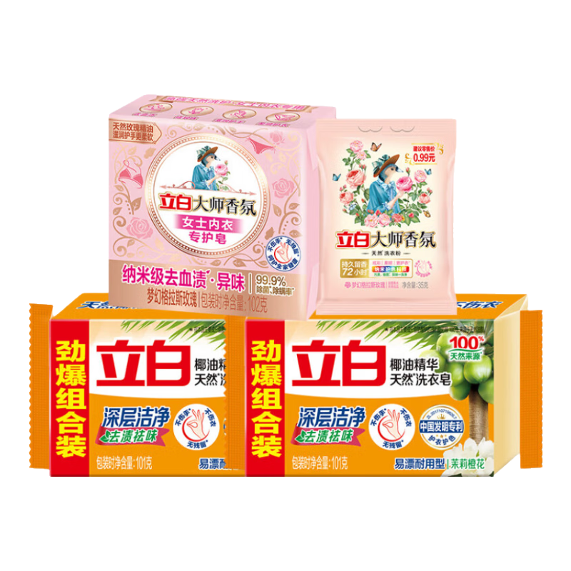 立白 椰油皂精华洗衣皂 2块+内衣皂1块+大师洗衣粉 套装 5.8元