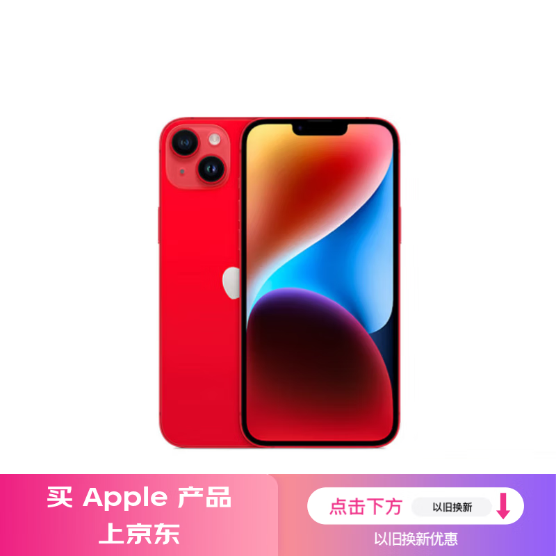 Apple 苹果 iPhone 14系列 A2884 5G手机 128GB 红色 ￥2345