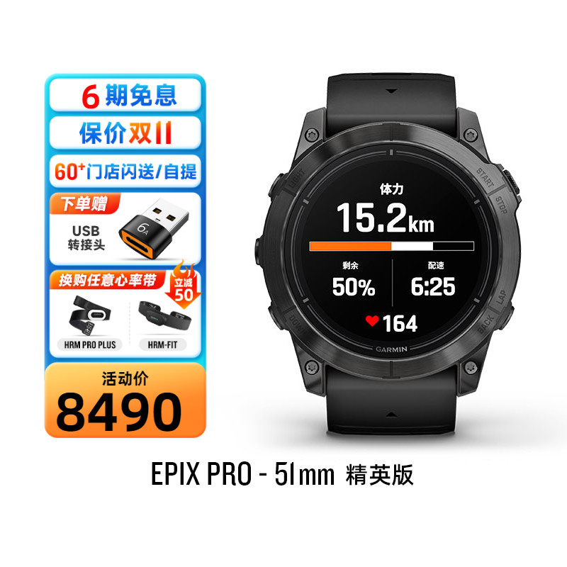 GARMIN 佳明 Epix Pro易耐时智能运动手表心率血氧高清触屏音乐支付防水NFC户外