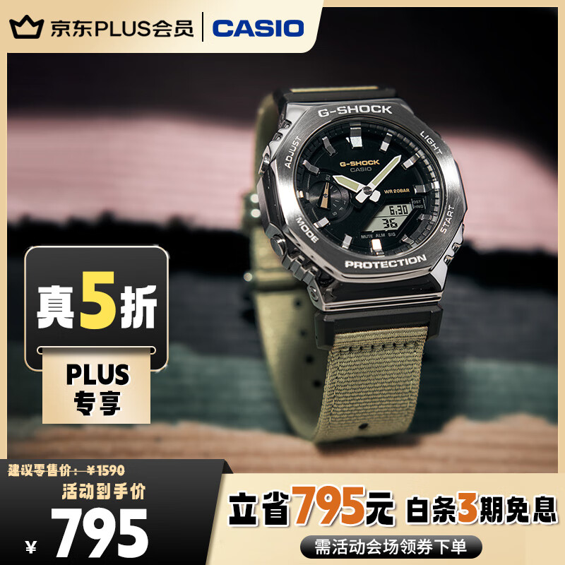 CASIO 卡西欧 G-SHOCK系列 男士石英表 GM-2100C-5A ￥795