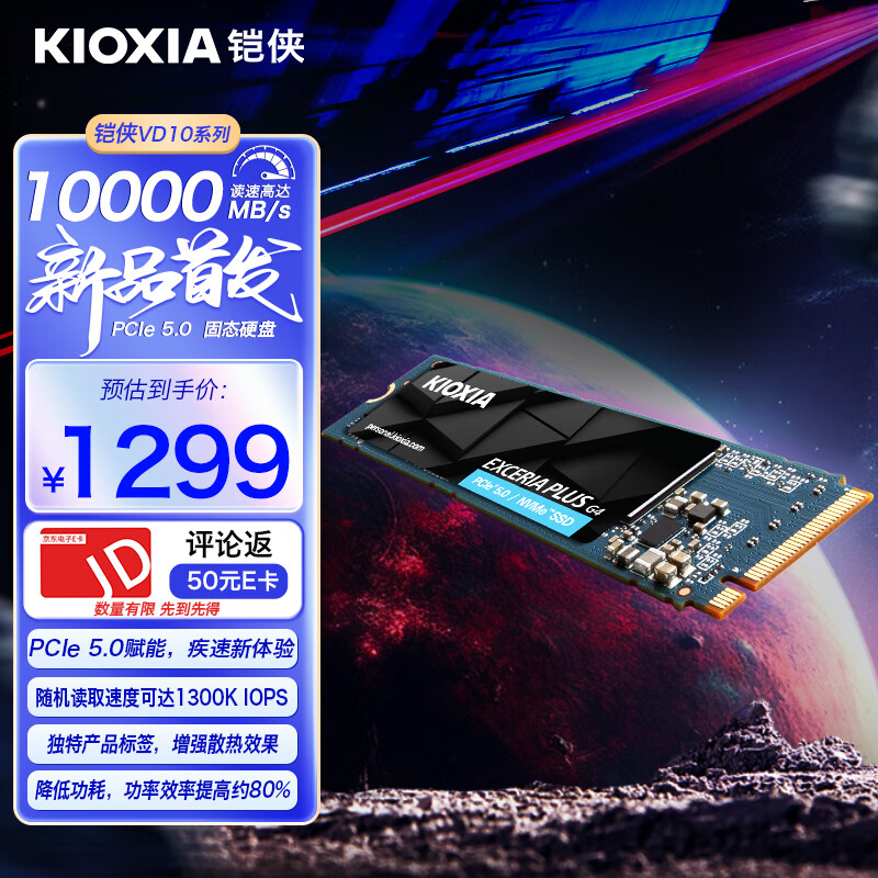 铠侠 2TB SSD固态硬盘 NVMe M.2接口 EXCERIA PLUS G4 VD10 系列（PCIE5.0*4 读速10000MB/s) 1