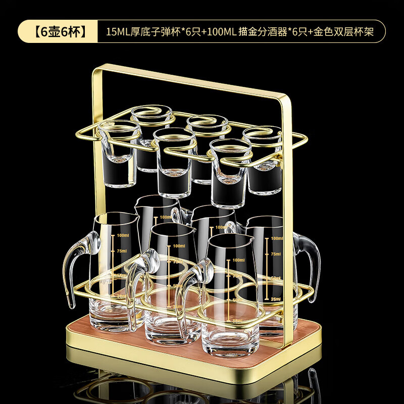 格娜斯 CRISTALGLASS 分酒器白酒杯套装家用高档酒具二两小号玻璃烈酒杯分酒