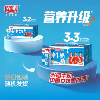 光明 纯牛奶 54.9元 - 86线报 光明 纯牛奶 54.9元 - 86线报