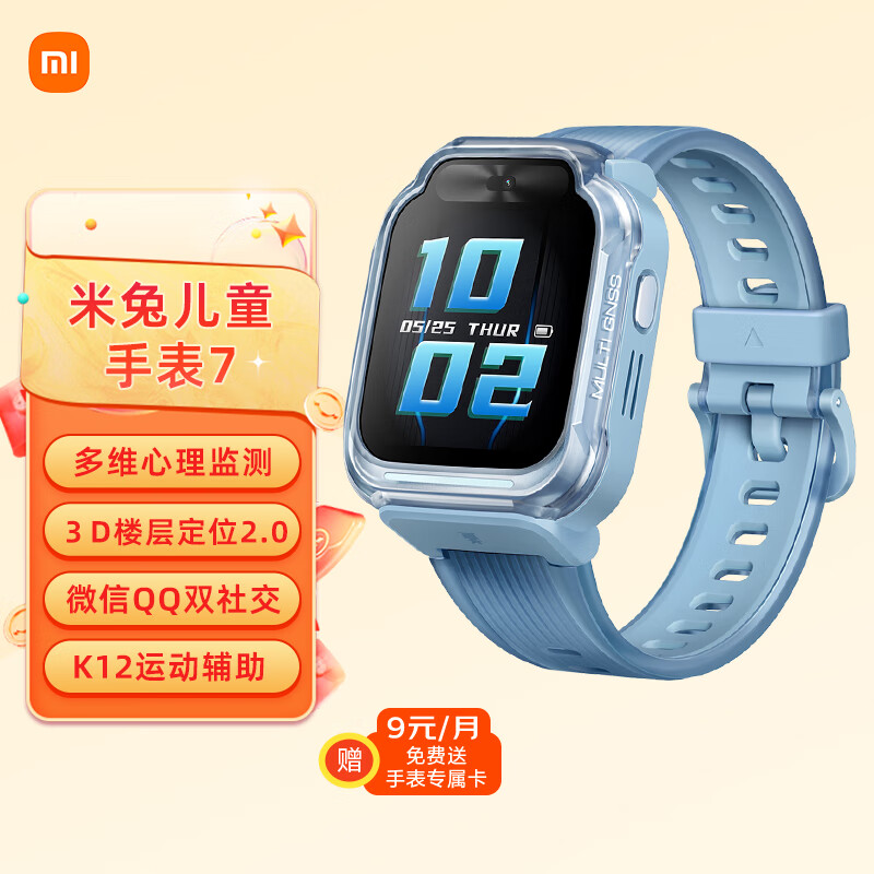 Xiaomi 小米 米兔7儿童电话手表 849元