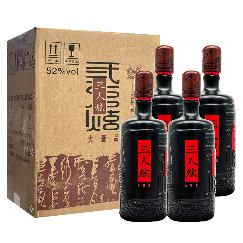 泸州老窖 三人炫 大壹品 52%vol 浓香型白酒 1L*4瓶 276元（需用券）