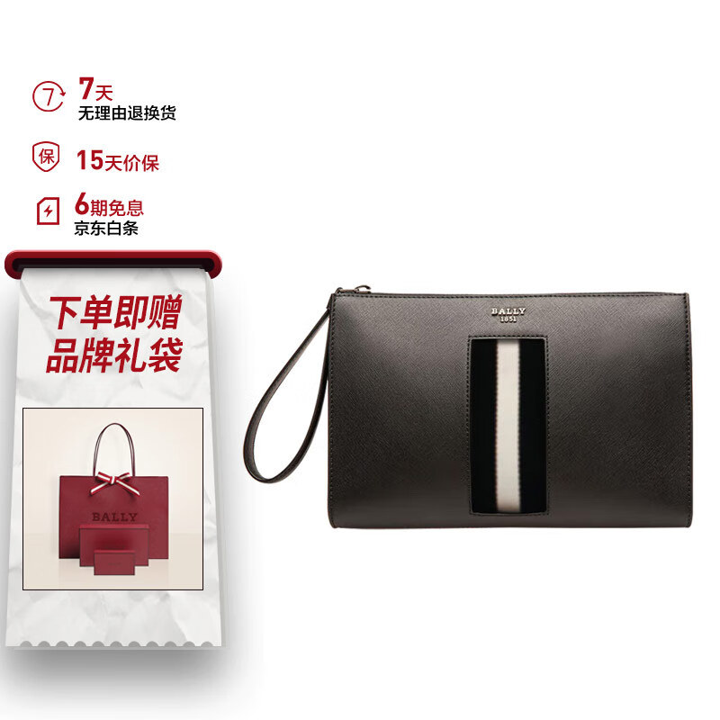 BALLY 巴利 男士皮革黑白条纹手提包 1499元