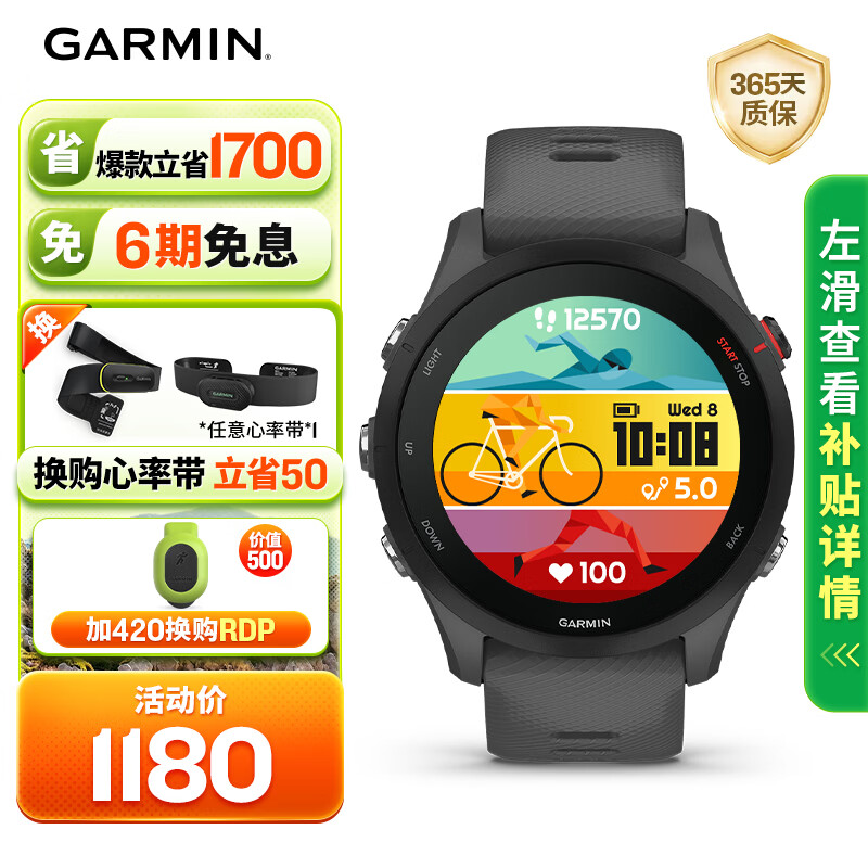 佳明 Forerunner 255运动智能心率表 神秘灰 45.6mm 1003元 - 清风线报